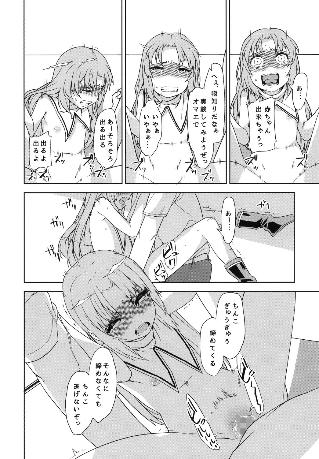 [Hitokumi (Hito)] Maria to Asobou (Boku wa Tomodachi ga Sukunai) [Digital] page 10 full