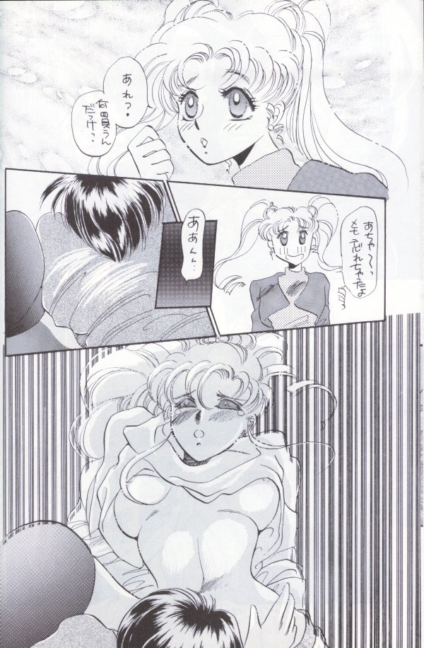 Kangethu Hien [Sailor Moon] page 13 full