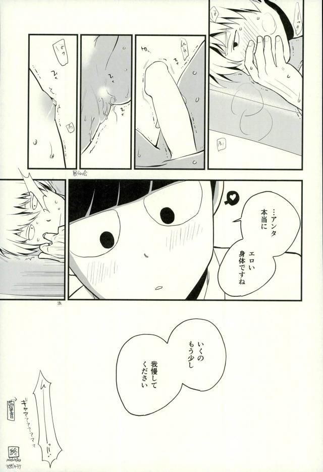 (PSYCHIC100%) [MICHERU, RRO (Micheru, Ruratto)] Afuredasu (Mob Psycho 100) page 17 full