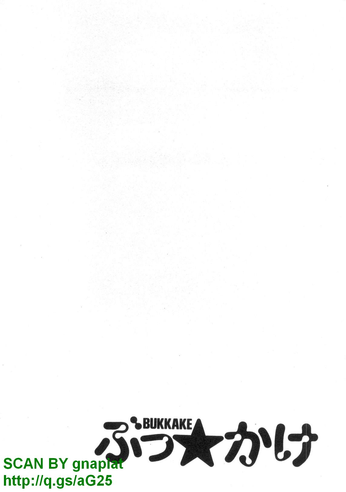 [Seiji Matsuyama] Bukkaｋe Vol. 01 page 213 full