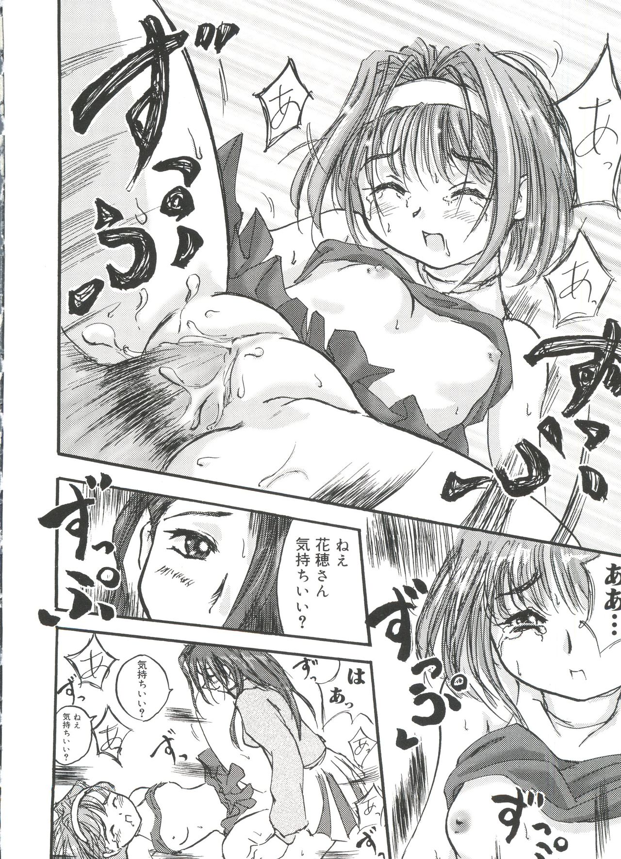 [Anthology] Welcome Island Vol. 3 (Sister Princess) page 25 full