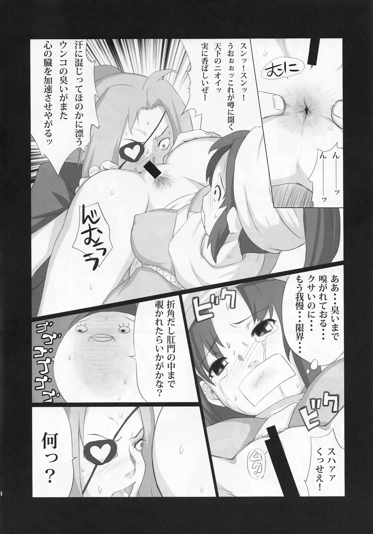 (C85) [Nichijou Superumisu (Rokuku)] Baka Aniki Hentai ☆ Mokushiroku #01 page 23 full