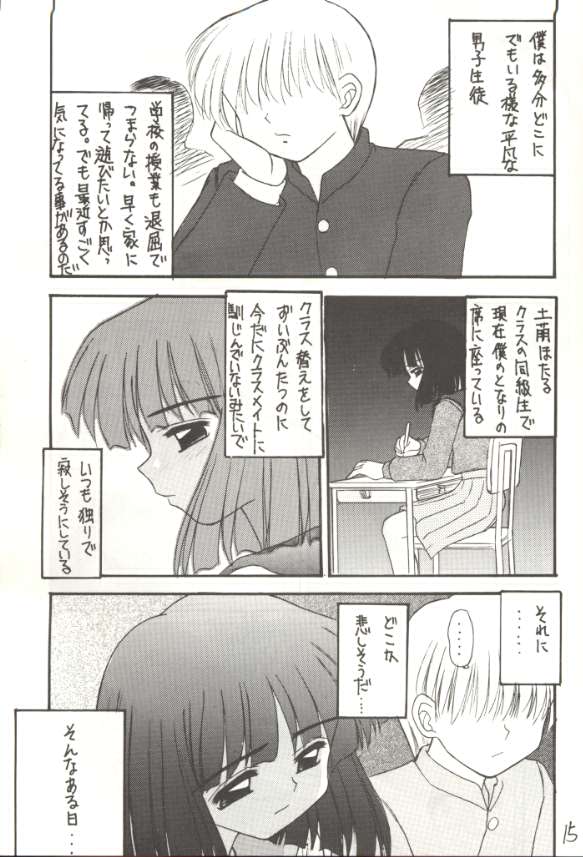 [Asanoya] Hotaru V (Sailor Moon) page 12 full