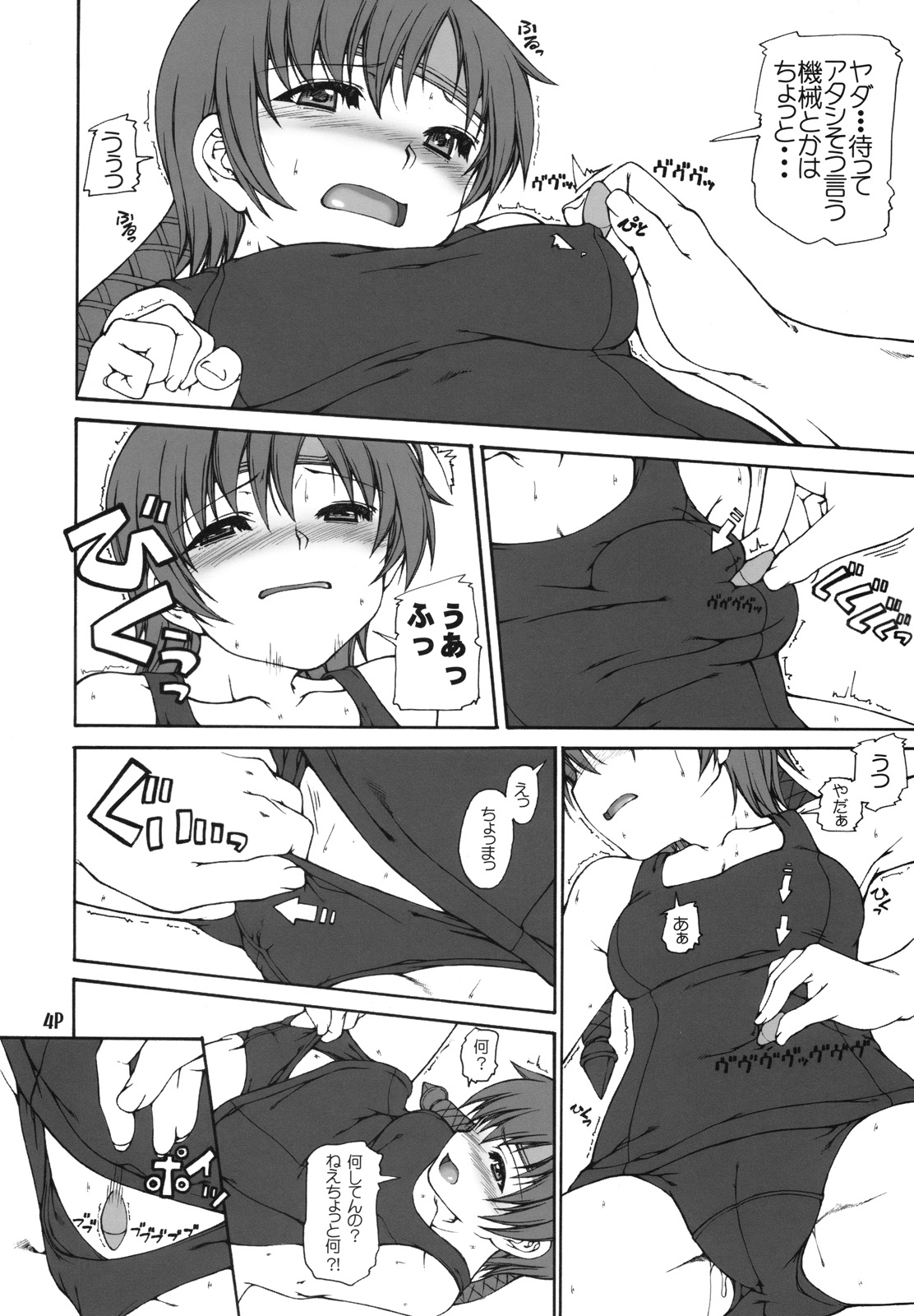 (C72) [Doronuma Kyoudai (Mr.Lostman, RED-RUM)] KYU (Final Fantasy VII) page 5 full