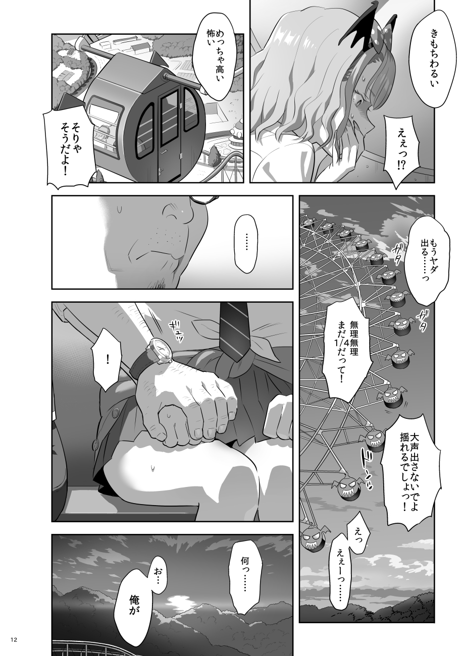 [Hito no Fundoshi (Yukiyoshi Mamizu)] EXCITING REFLEXOLOGY [Digital] page 11 full