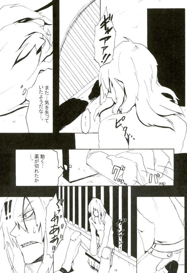 (C75) [Kuchibue Koubou (Tenjou)] Prison Star (Tengen Toppa Gurren Lagann) page 16 full