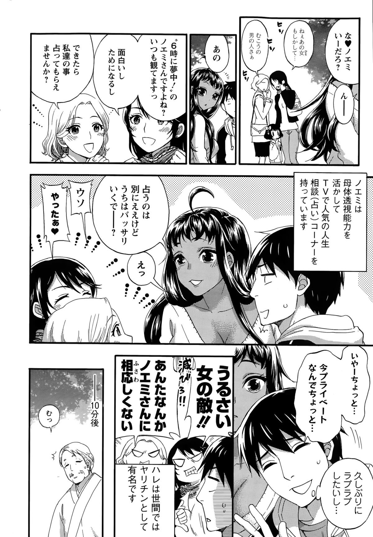 Action Pizazz Special 2015-04 page 28 full