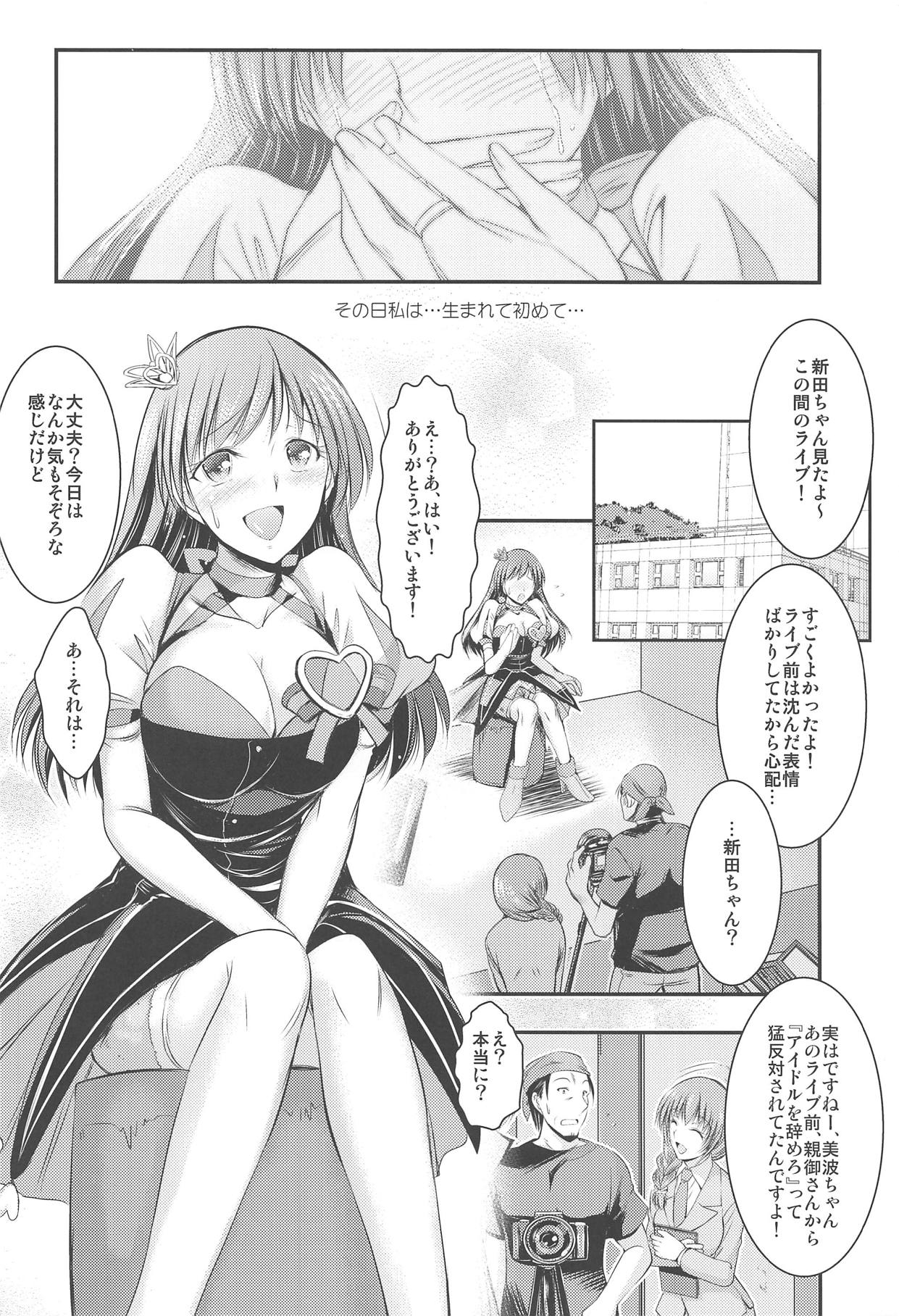 (C88) [Tatsumaki Koutei (Takei Tsukasa)] Ano Hi Minami to Ano Basho de (THE IDOLM@STER CINDERELLA GIRLS) page 3 full