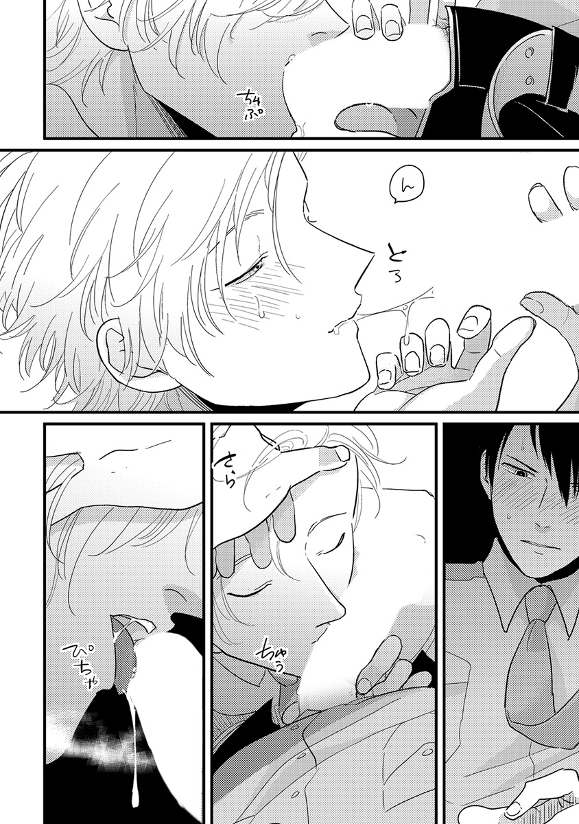 [Anthology] Erotoro ver. SS page 30 full