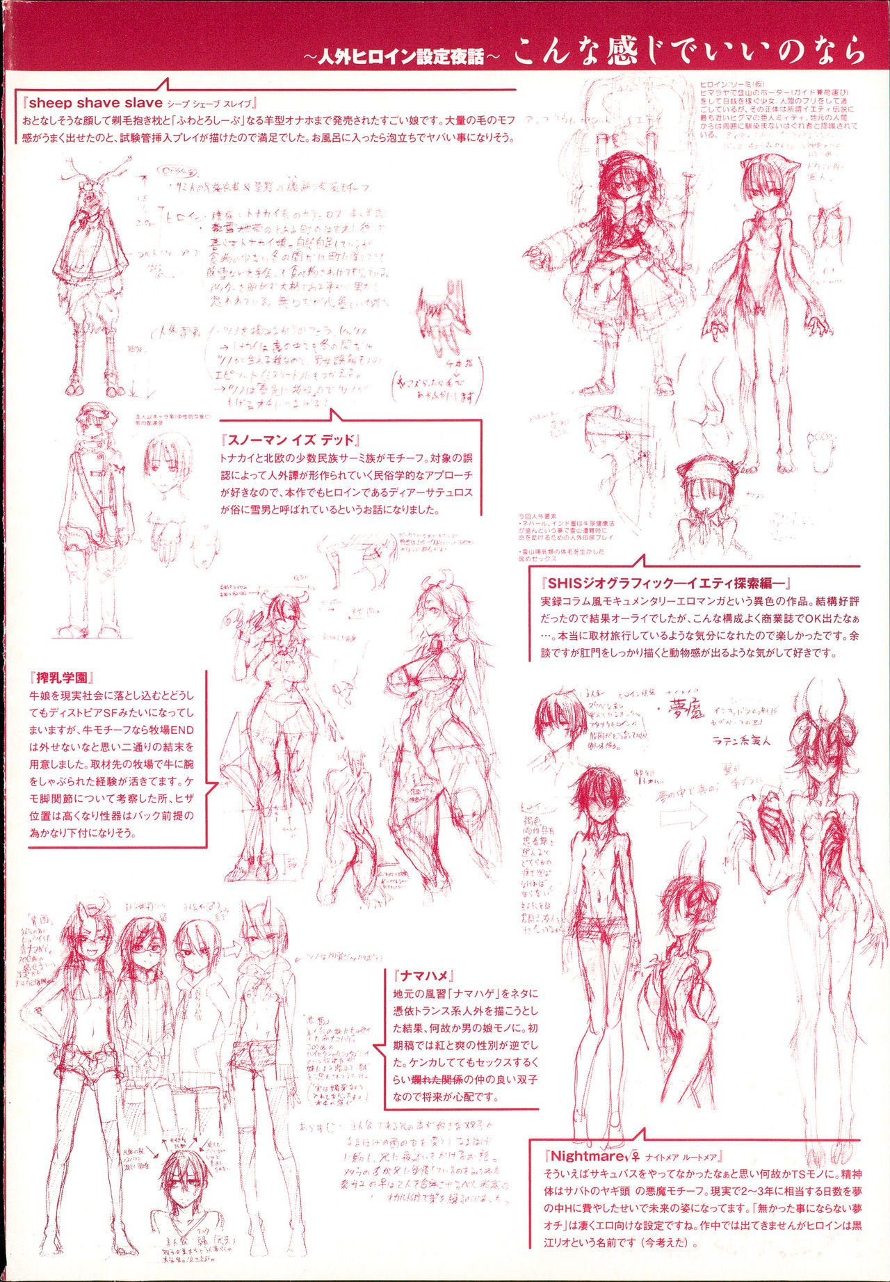 [Z-Ton] Konna Karada de Ii no Nara [Chinese] [篆儀通文書坊漢化] [Decensored] page 5 full