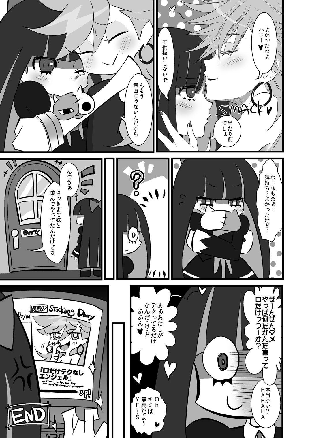 (C79) [Ningen Modoki (Random)] Chu Chu Les Play - lesbian play (Panty & Stocking with Garterbelt) page 18 full