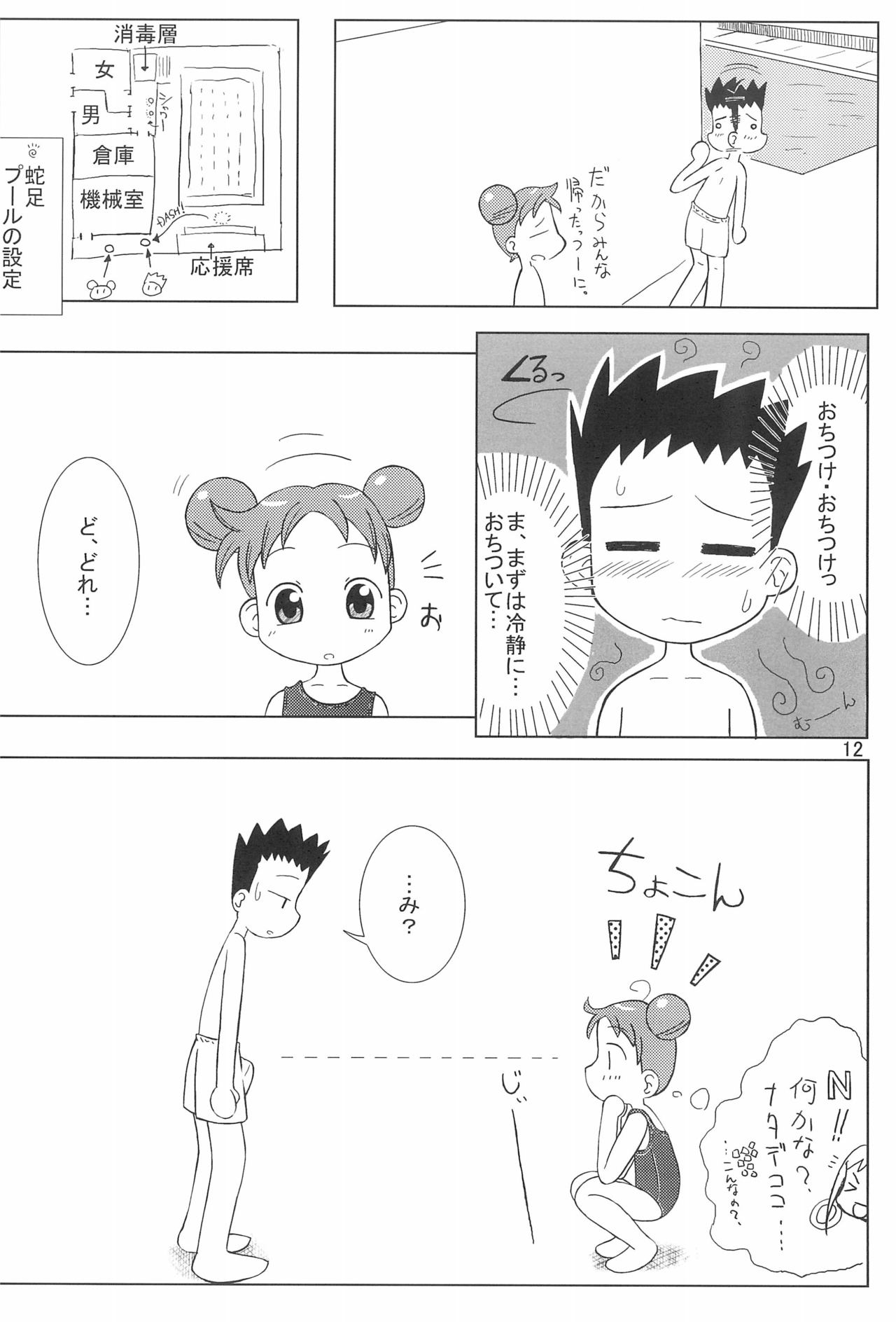 (C64) [Kanmidokoro USB (Furiri)] Wirbelwind (Ojamajo Doremi) page 12 full