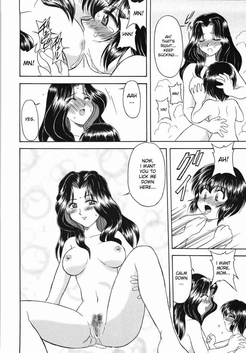 [Okamura Morimi] Boku no Okaa-san | My Mother (Inran Virgin) [English] [desudesu] page 14 full