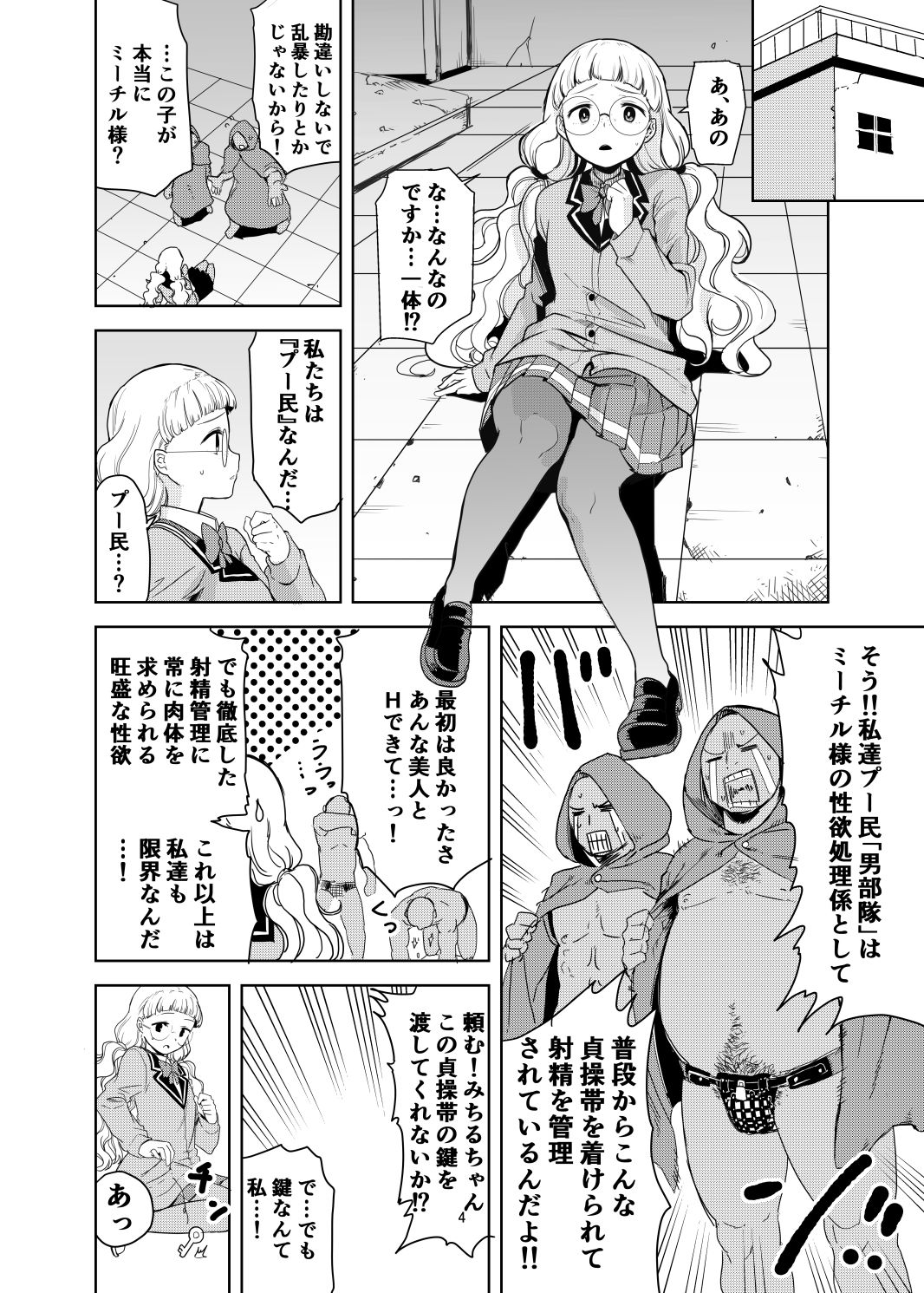 [DOLL PLAY (Kurosu Gatari)] Dare ni mo Misenai Watashi (PriPara) [Digital] page 3 full