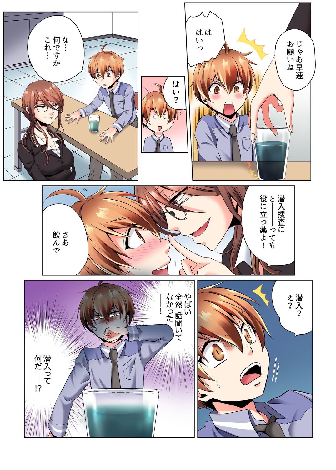 [Matsuyama Hayate, Hitotsuki Katagiri] Yarimakuri Sennyuu Sousa!? Sonna Toko Hirogenaidee... ~ Zoku Nyotaika de Ecchi Kenshin 1 [Digital] page 9 full