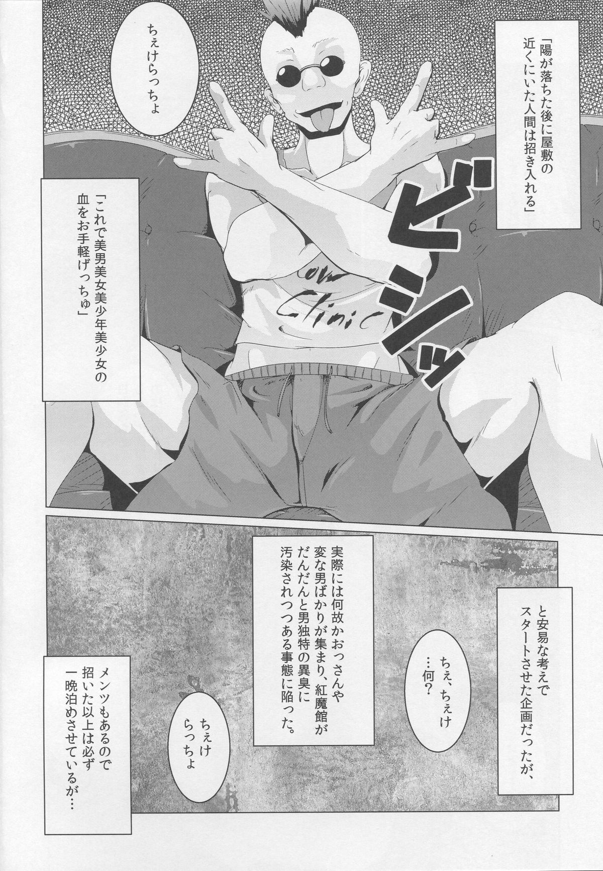 (C88) [Teraoka Digital Works (Endou Tatsumi)] Chuumon no Ooi Sakuya-san no Bishou (Touhou Project) page 3 full