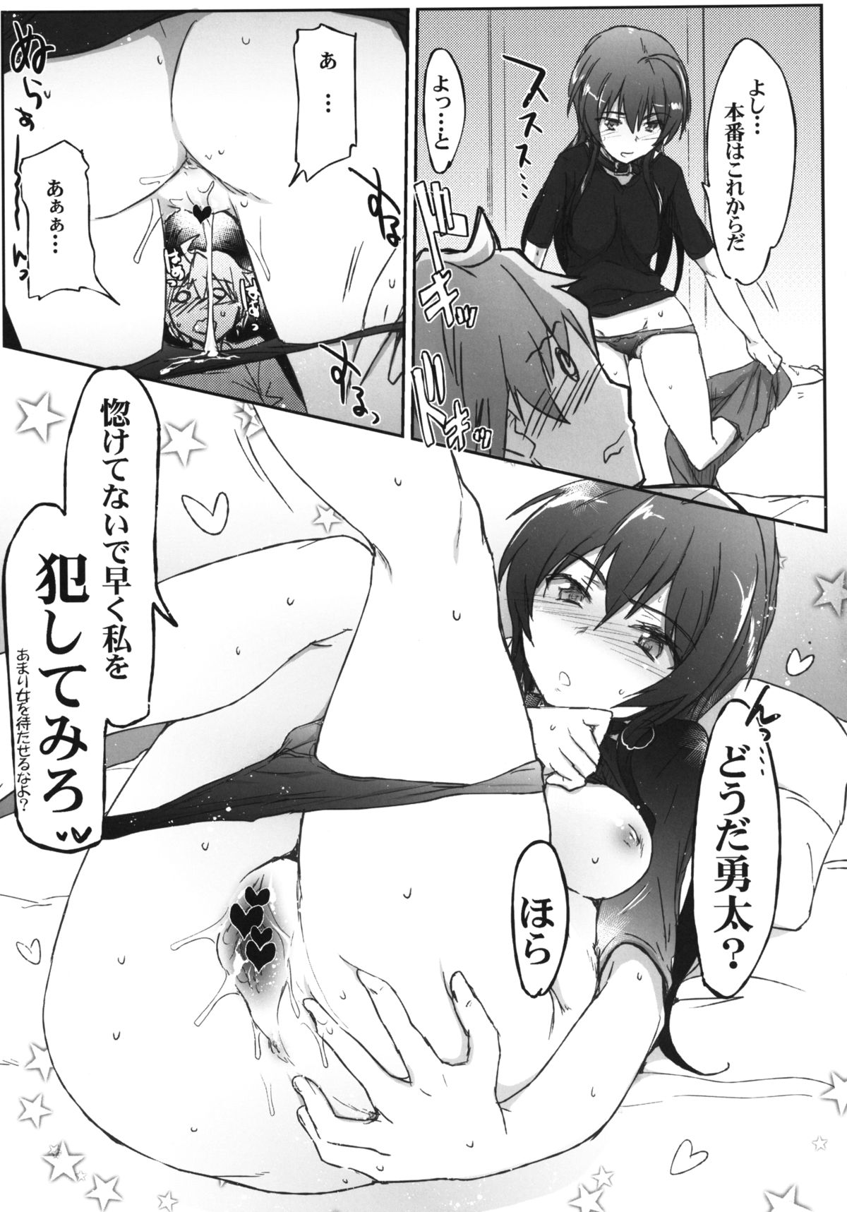 [RIBI Dou (Higata Akatsuki)] Chuunibyou Janai Hito ga Kowai (Chuunibyou Demo Koi ga Shitai!) [Digital] page 10 full