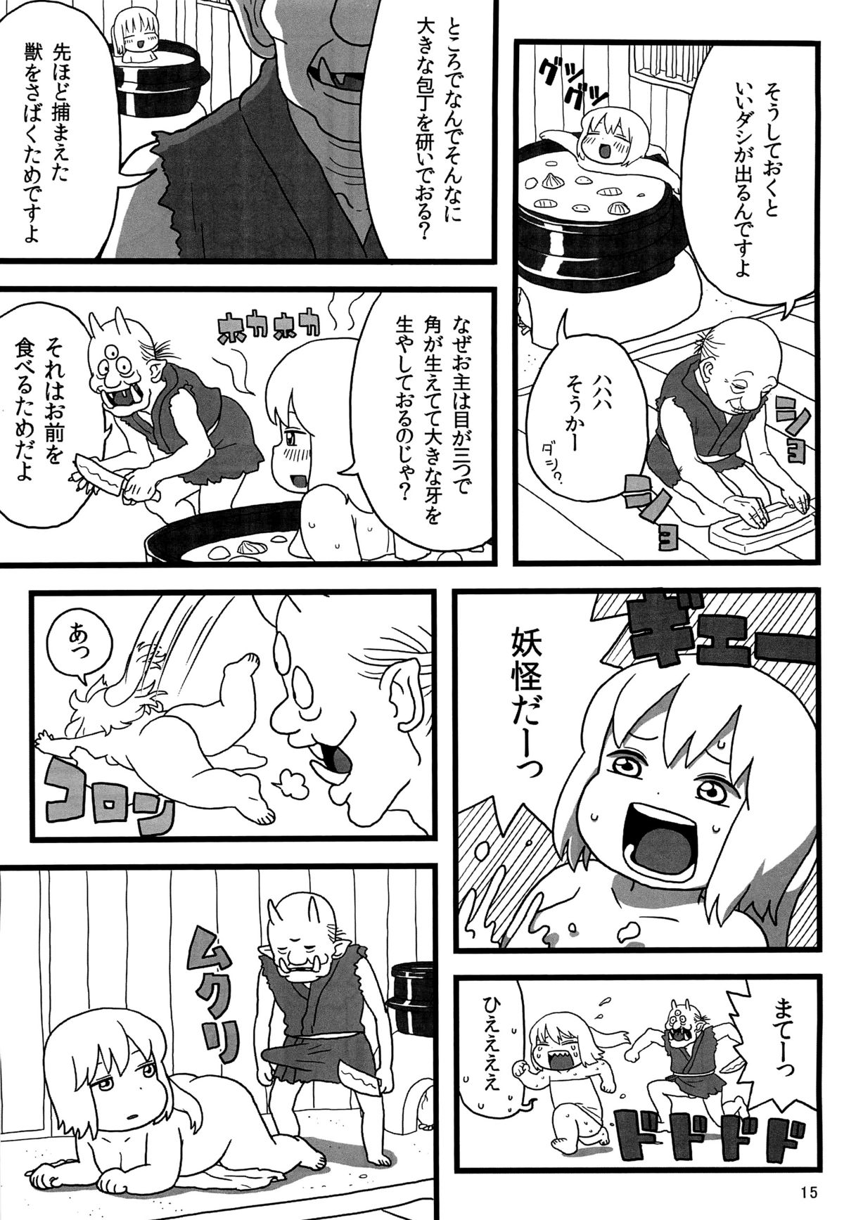 (Reitaisai 9) [Surudoiman no Irutokoro (Norihito)] Futo-chan no Oyatsu (Touhou Project) page 14 full