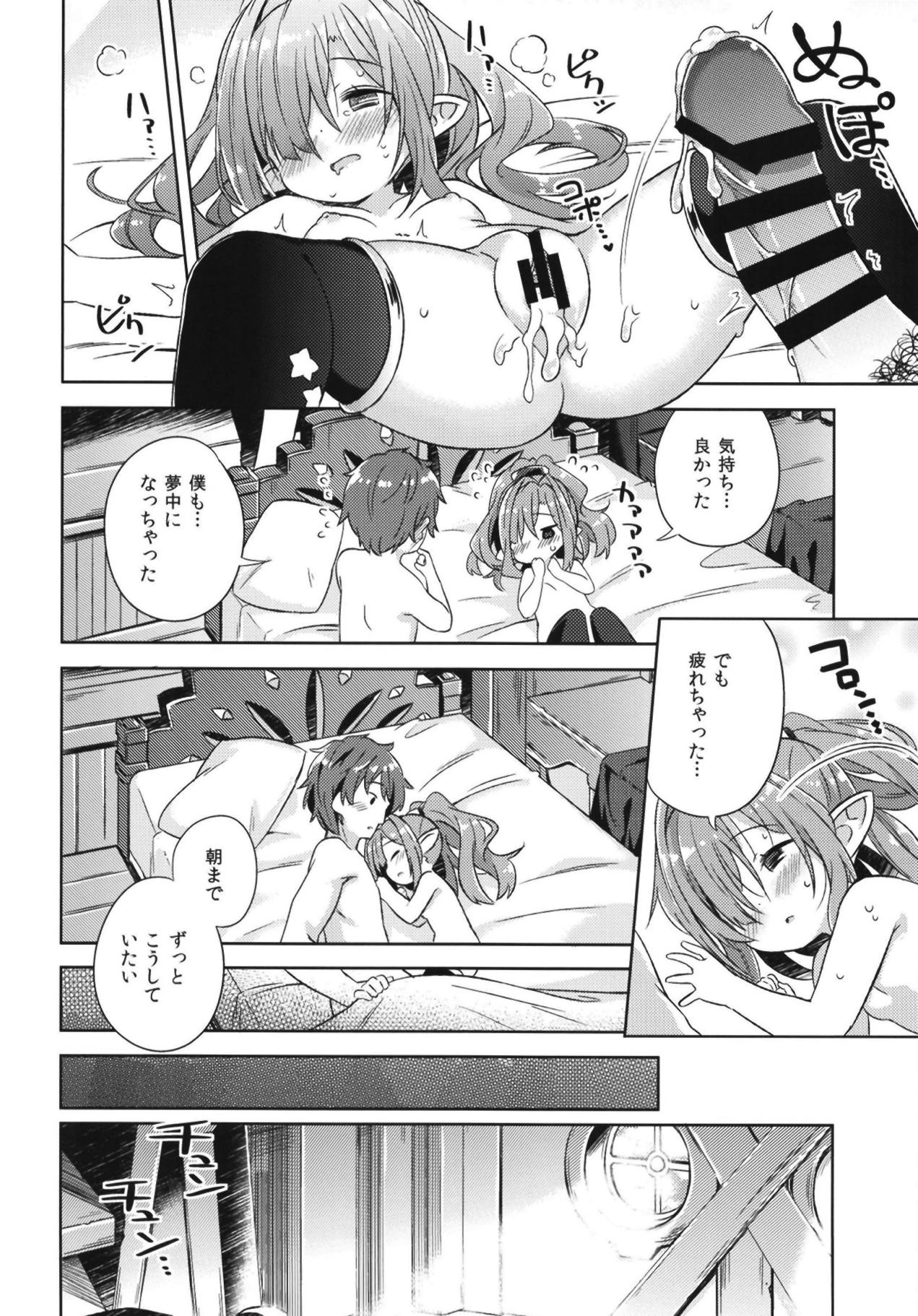 (C95) [Mukuton Kyouju to Soratobu Potato. (Muku)] Nio-san wa Amaetai. (Granblue Fantasy) page 19 full