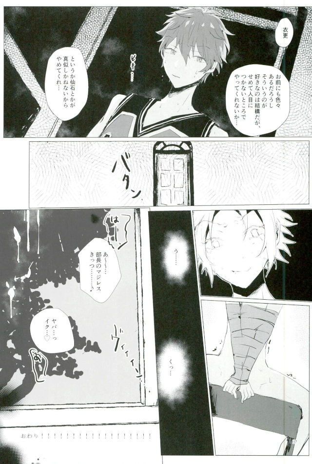 (brilliant days 5) [Roujo Jigoku (Taruto Jii)] Tenchuusatsu Stars (Ensemble Stars!) page 34 full
