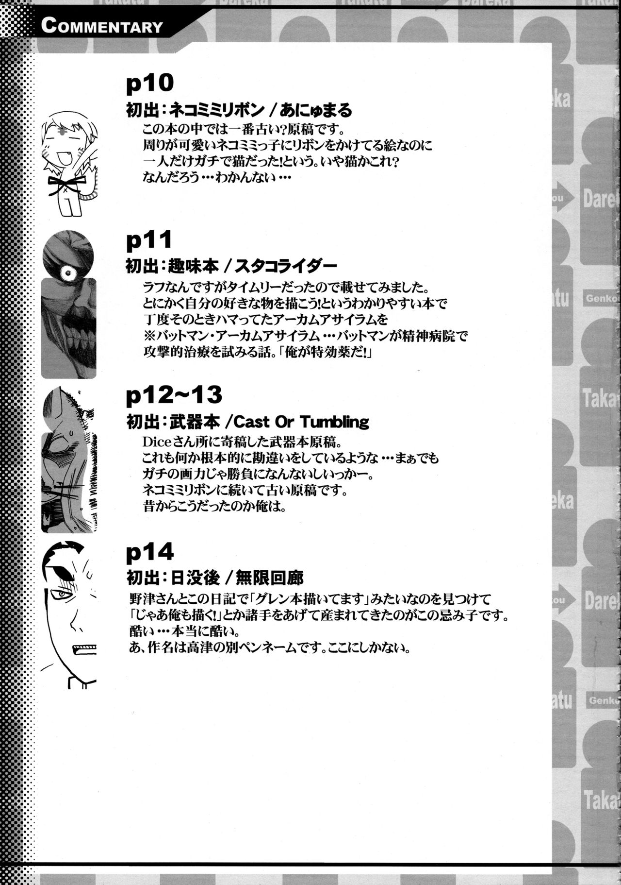 [J-M-BOX (Takatsu Keita)] EutchPotch 3. page 15 full