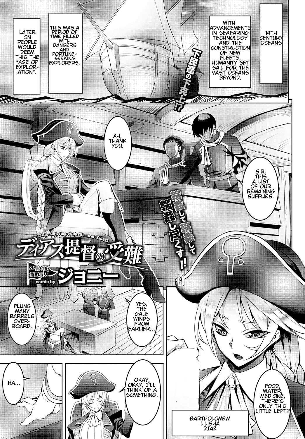 [Johnny] Diaz Teitoku no Junan - The Suffering of Admiral Diaz (COMIC BAVEL 2017-05) [English] {Venmil} [Digital] page 1 full