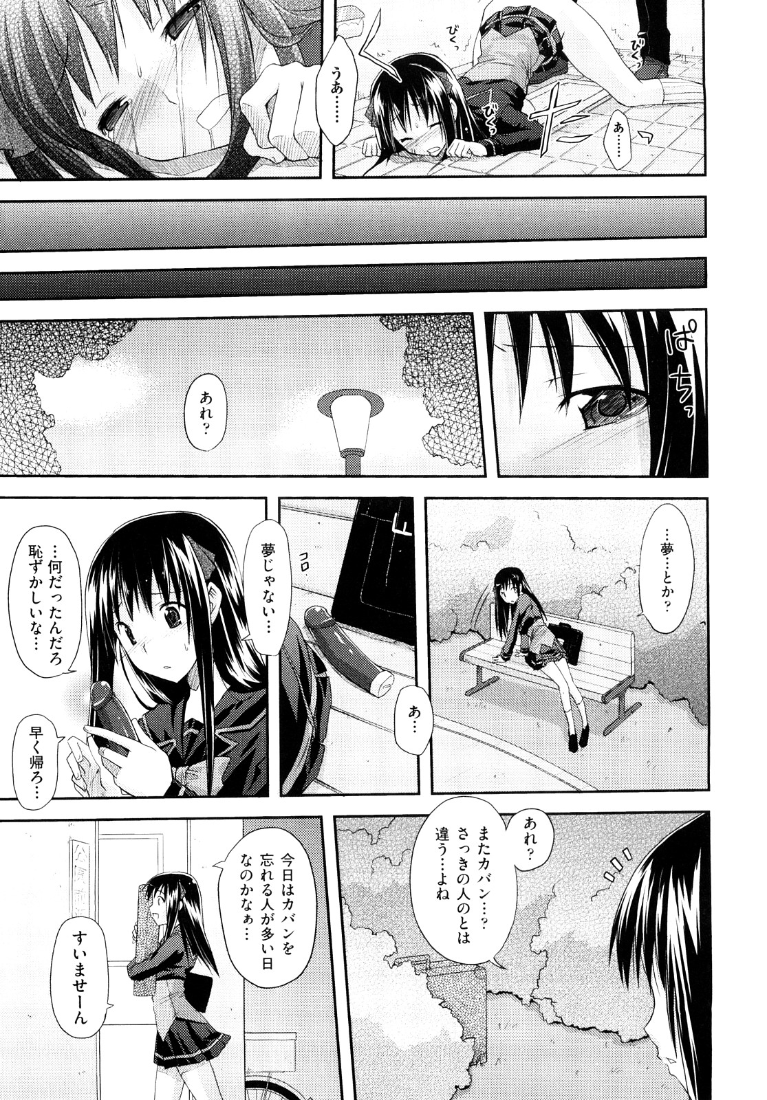 [TAROPUN] Mousou Beam (DELUSION BEAM) page 50 full