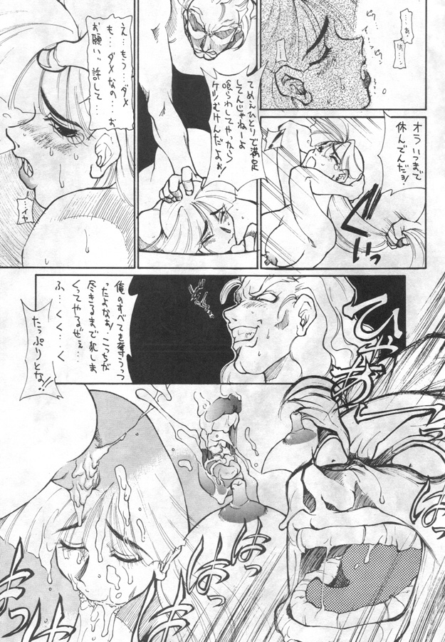 (C47) [Kissyoudo (KAME)] Vampire Getsurin (Darkstalkers) page 14 full