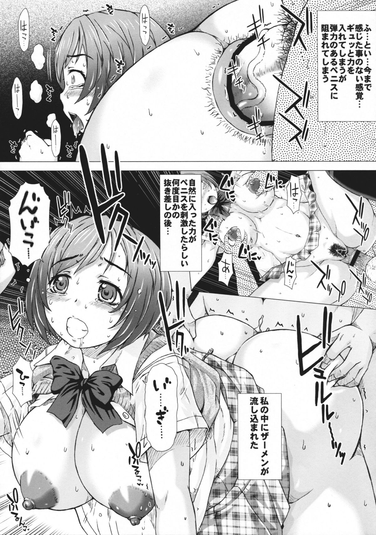 (C80) [SAOTOME-Laboratory] Kanojo no Ana, dake page 54 full