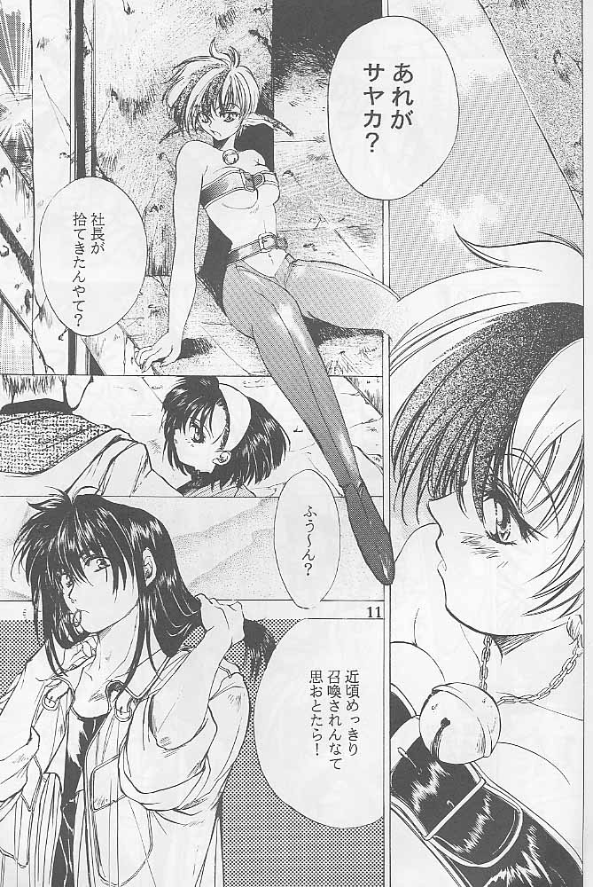[Gokuraku Syogun (Kitoen)] Bloody Romance 1 ***1999*** THE END OF THE CENTURY+BEGINNING (Majin Tensei) page 10 full