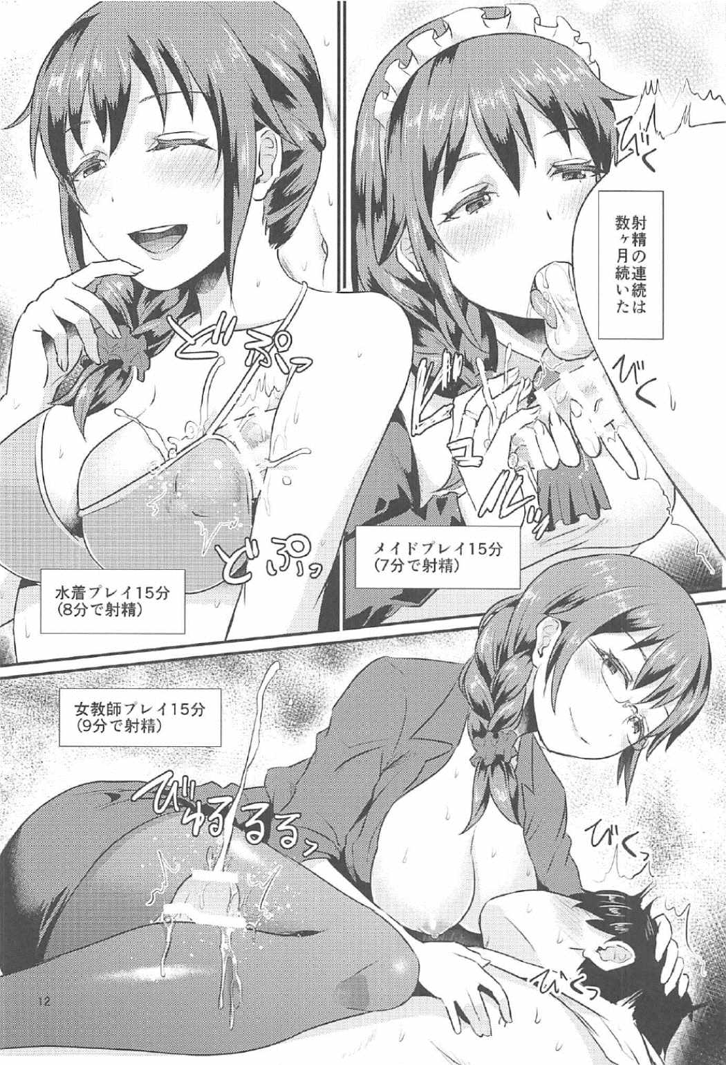 (C91) [40Denier (Shinooka Homare)] idolize #3.5 (THE IDOLM@STER CINDERELLA GIRLS) page 13 full