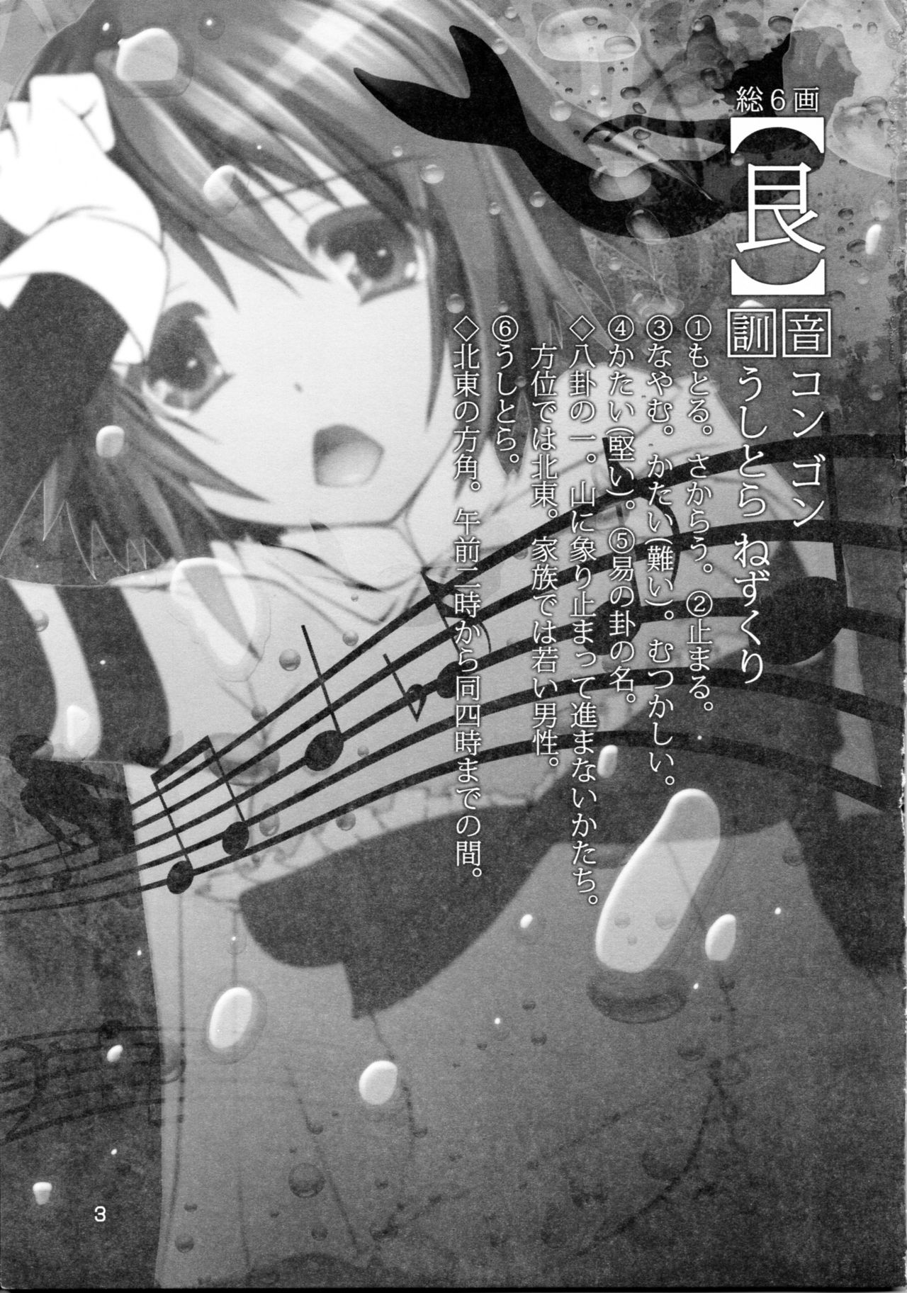 (C83) [BlackBox (Fukufukuan)] Ushitora (Puella Magi Madoka Magica) page 2 full