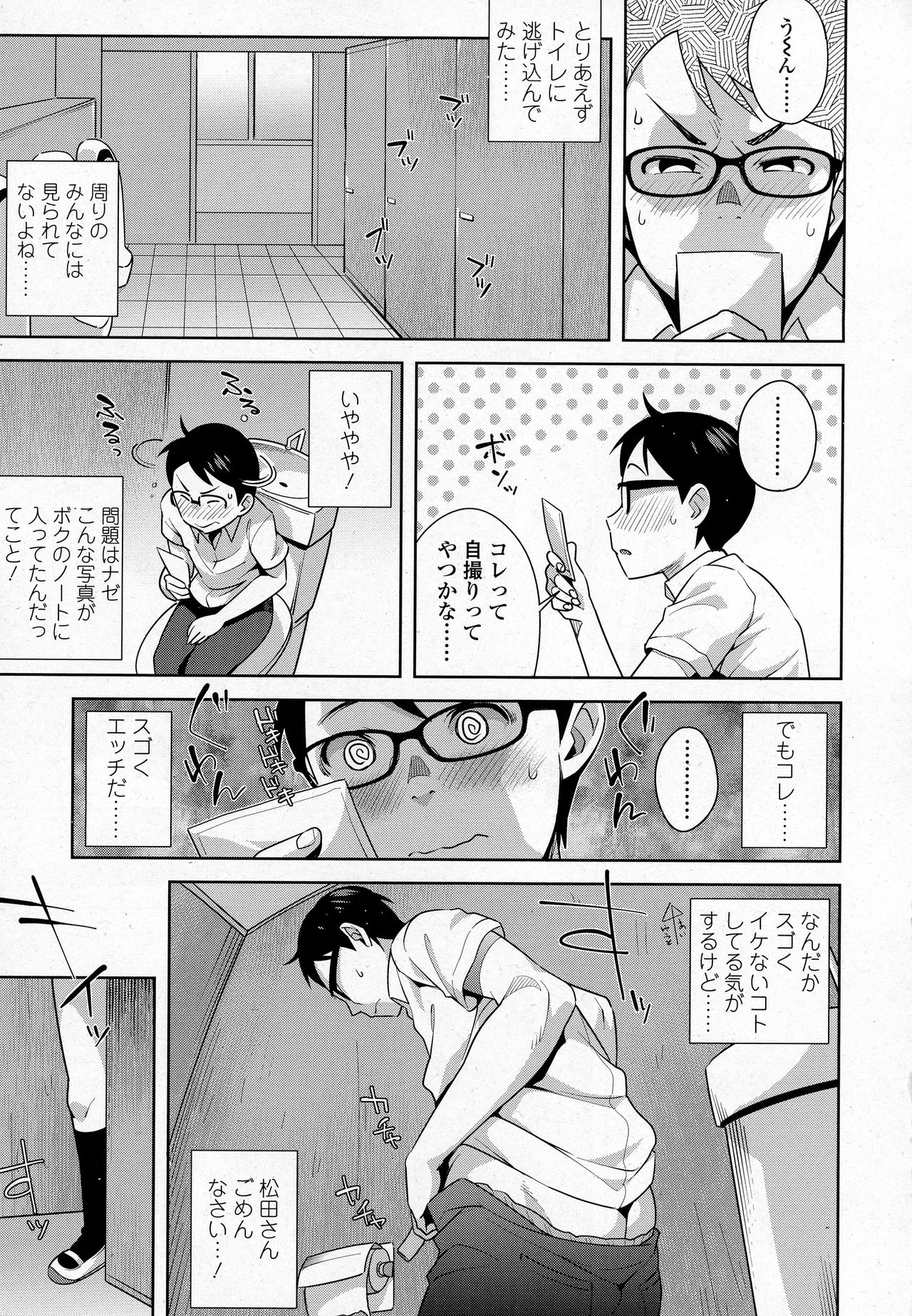 COMIC Koh 2016-09 page 43 full