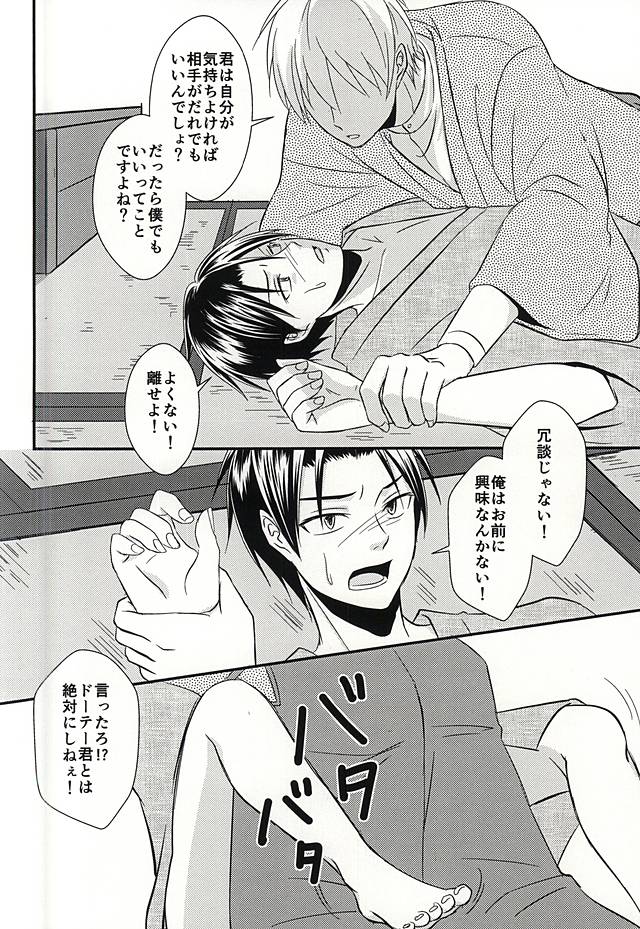 (DC RETURNS 7) [Nanakusa (Sudushiro)] Moratorium no Sousei (Kuroko no Basuke) page 17 full