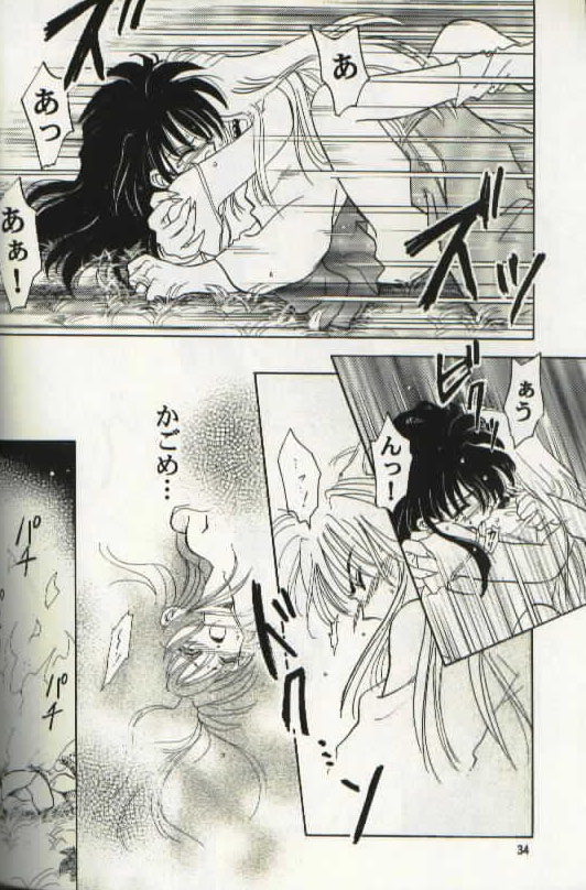 [Totsuzen Kikakutou] Aidaro!? Ai (Inuyasha) page 18 full