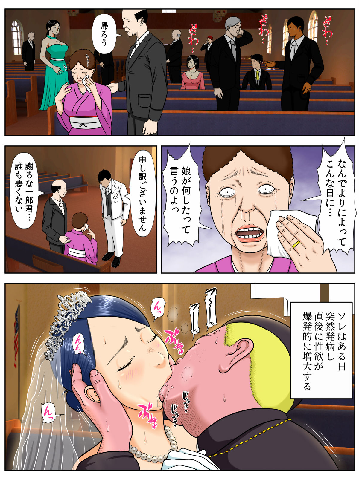 [Minazuki Mikka] Sex Shinai to Shinu Yamai ~Hatsubyou Shitara Sex wa Gimu~ page 6 full
