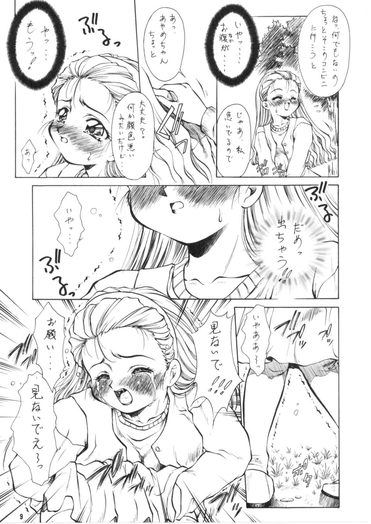 (C55) [Hime Club (Kirikaze, Koumorikaizin)] Ryoujoku ~Ayame~ page 10 full