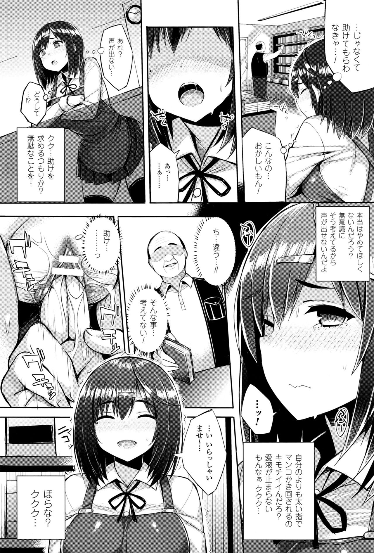 [Ichinomiya Yuu] Hatsujou Switch Ch. 1-4 page 26 full