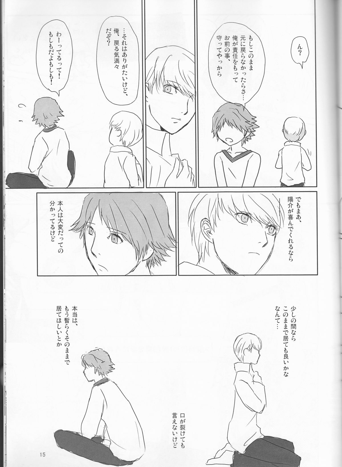 [G.G.M (Okome)] what happened?! (Persona 4) page 16 full