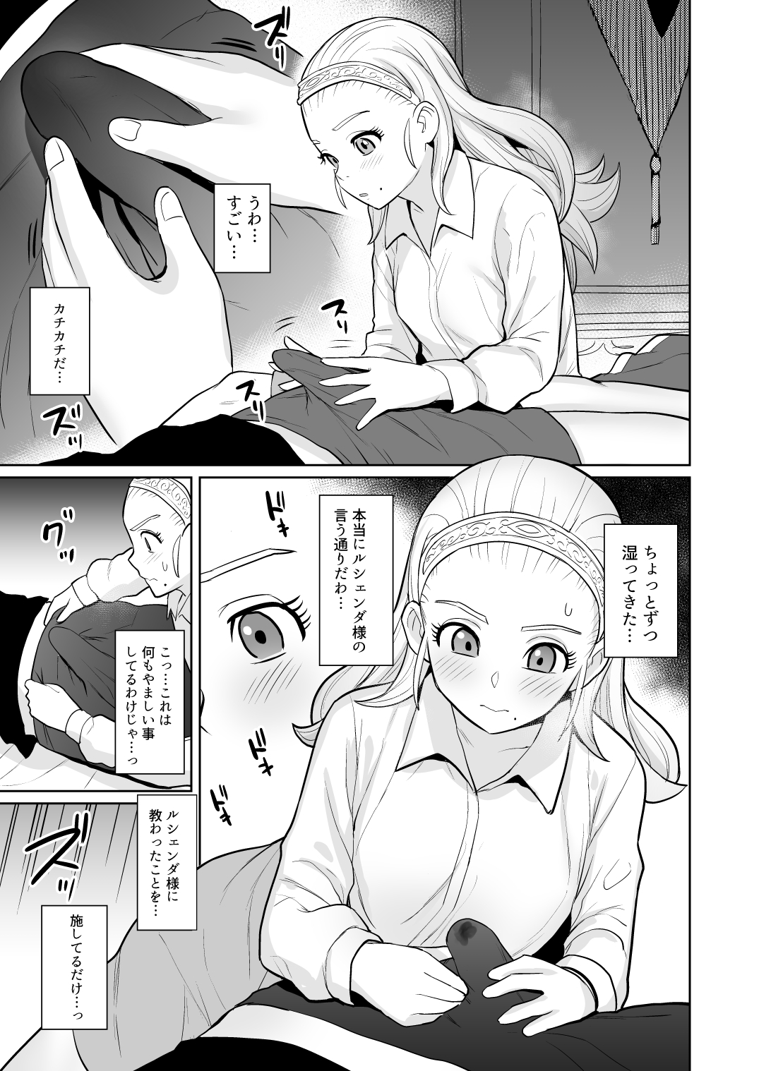 [Chie no Genseki Azuse Kenkyuusho (Various)] Do ￮ Kue gōdō-shi E etchinahon (Dragon Quest) [Digital] page 16 full