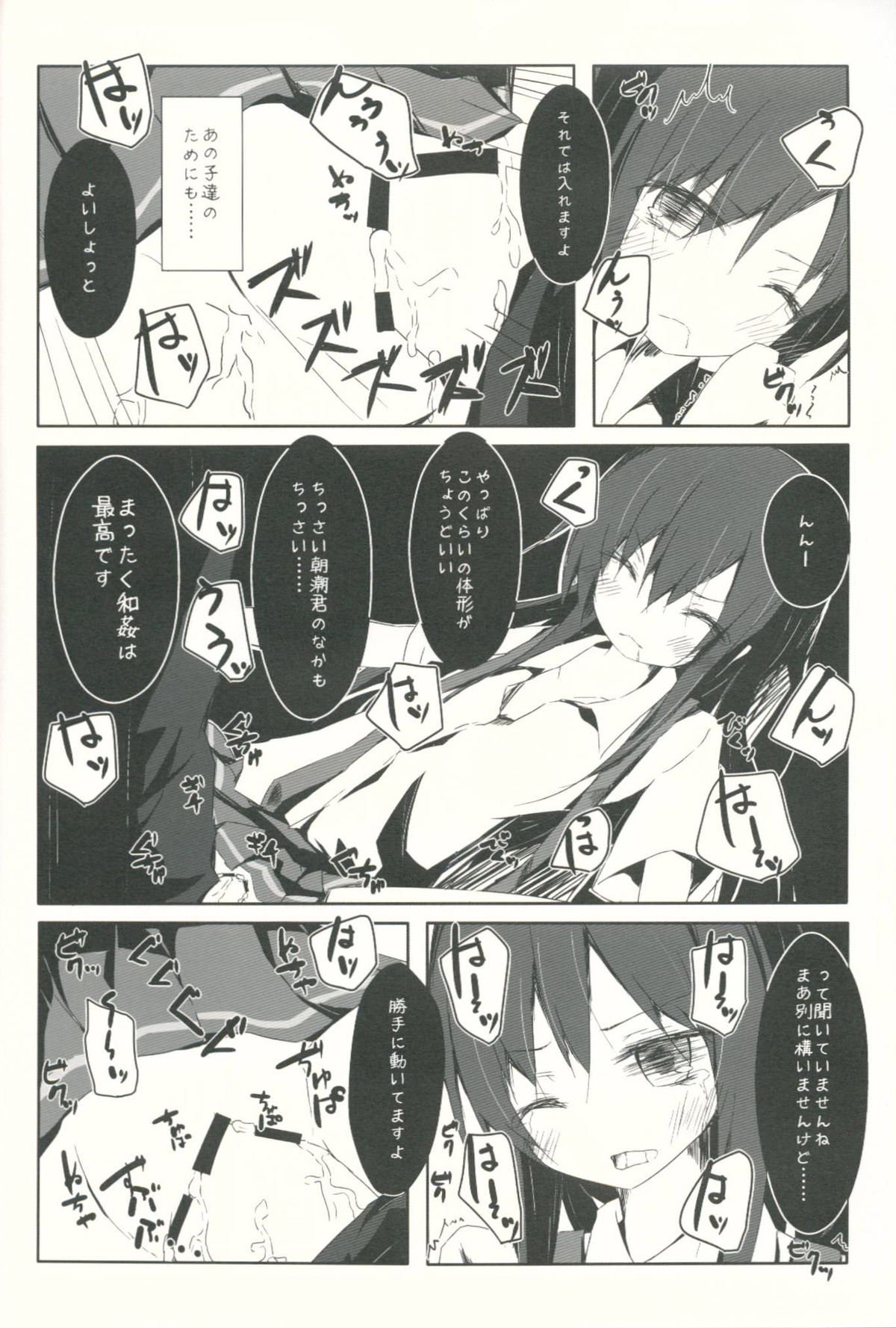 (Kobe Kawasaki Zousen Collection 2) [Yureru Keikoutou (Nishihata Kei)] Asashio-kun ga Hidoi Koto ni Naru Ero Hon (Kantai Collection -KanColle-) page 9 full