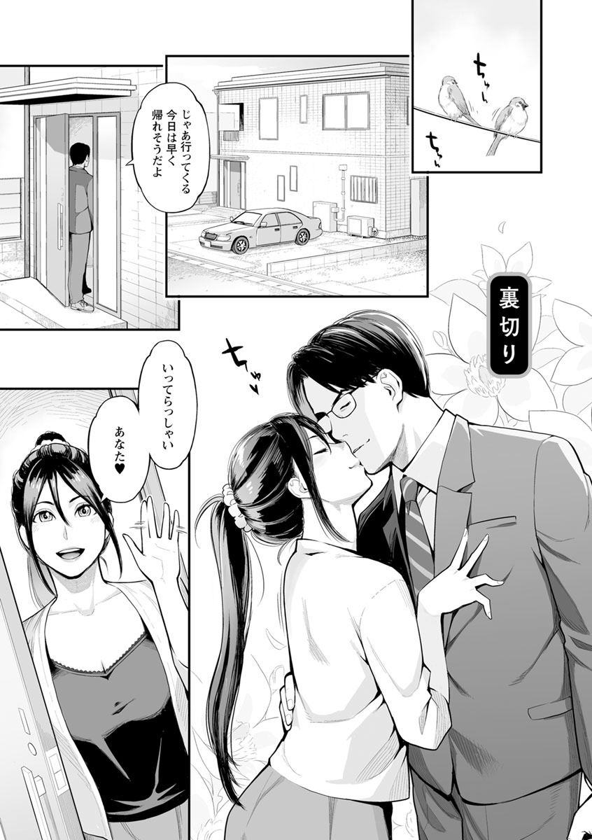 [Mikami Cannon] Toketa Risei wa Biyaku no Kaori [Digital] page 4 full