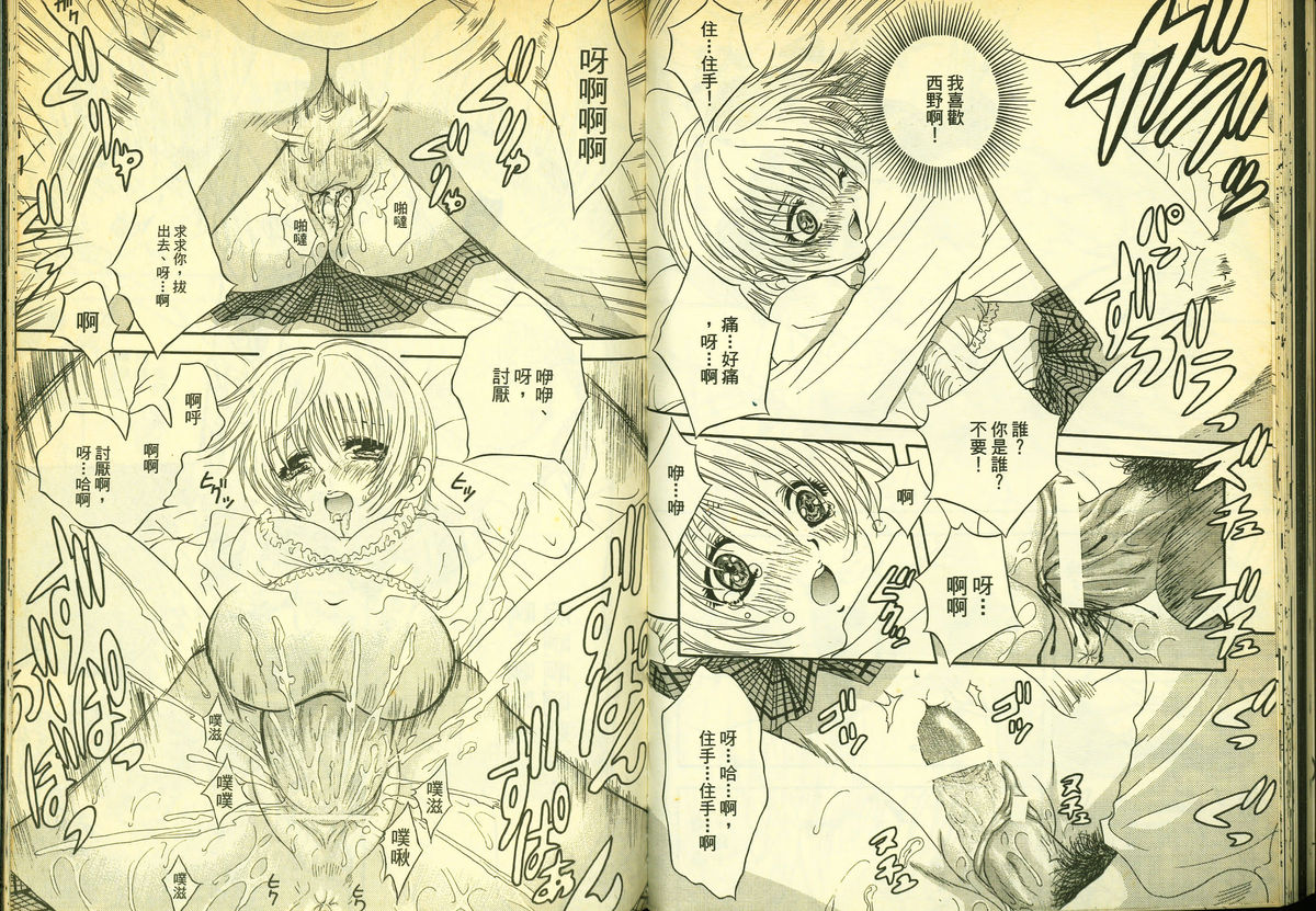 草莓100分 13 page 34 full