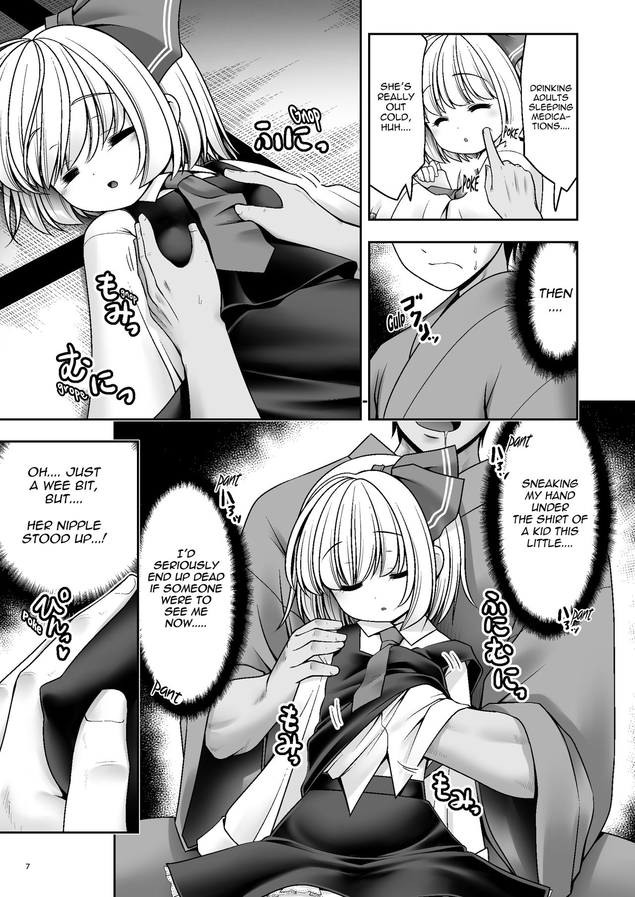 [Yosutebito na Mangakaki (Tomoki Tomonori)] Kaihatsu Minkan (Touhou Project) [English] {Mant} [Digital] page 7 full