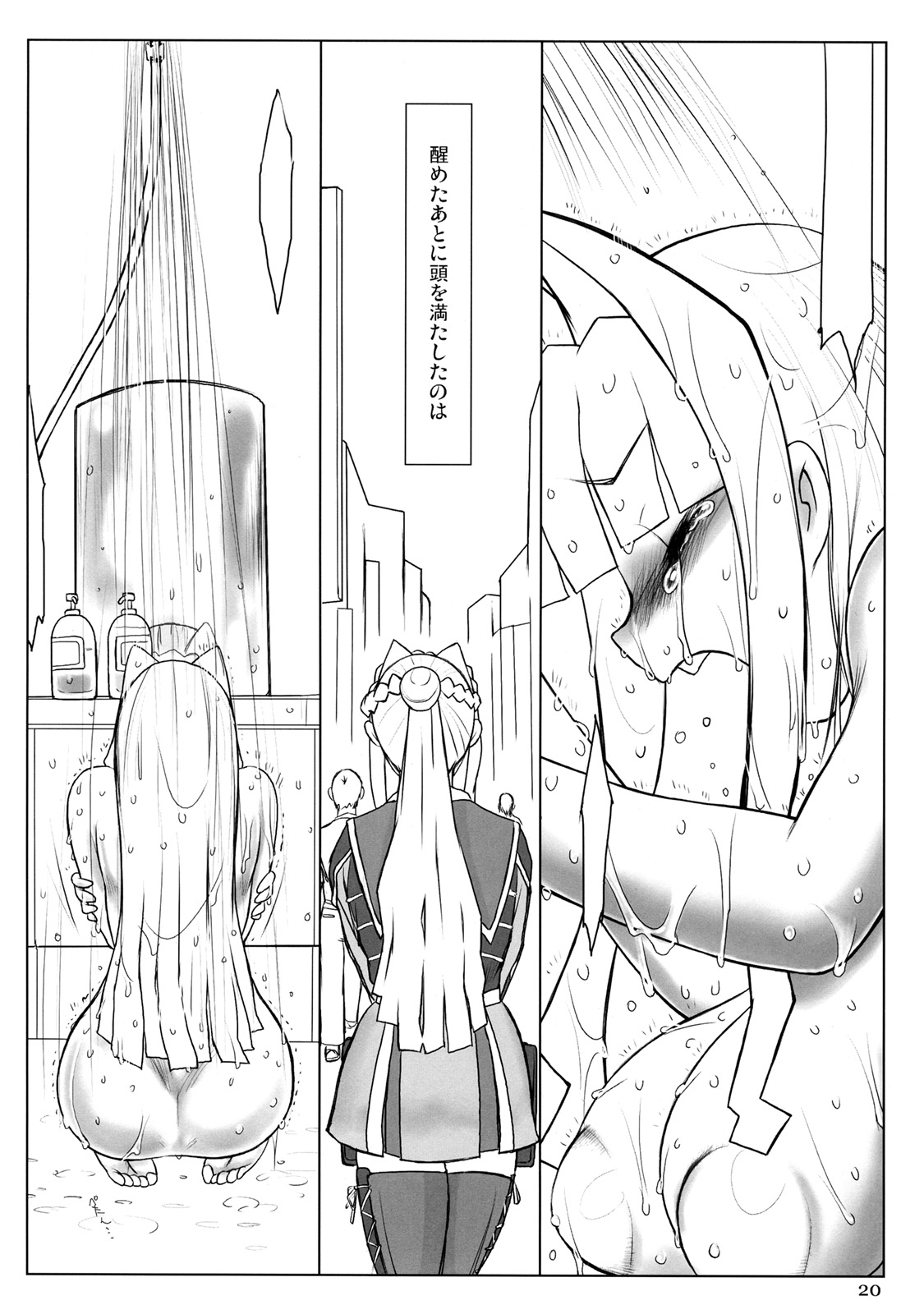 (C69) [Kinbou Sokai (Konmori)] Polluted Lover (Ultimate Girls) page 20 full