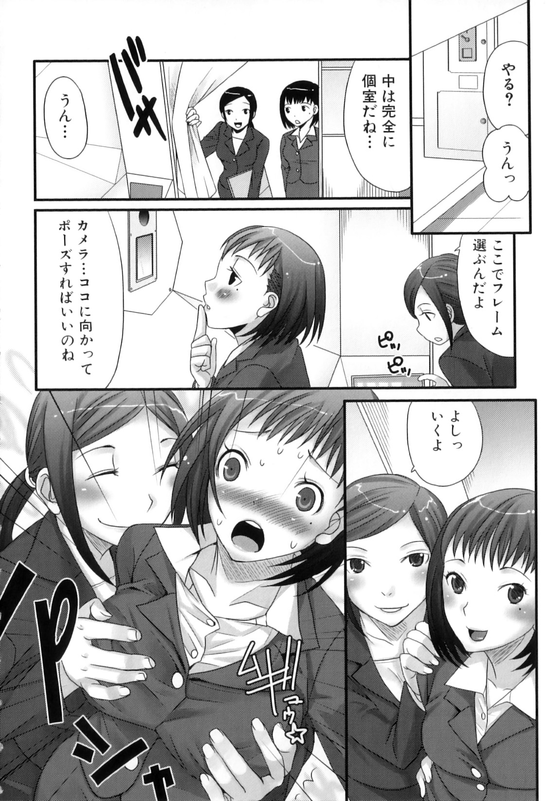 [Anthology] Futanarikko Lovers 12 page 11 full
