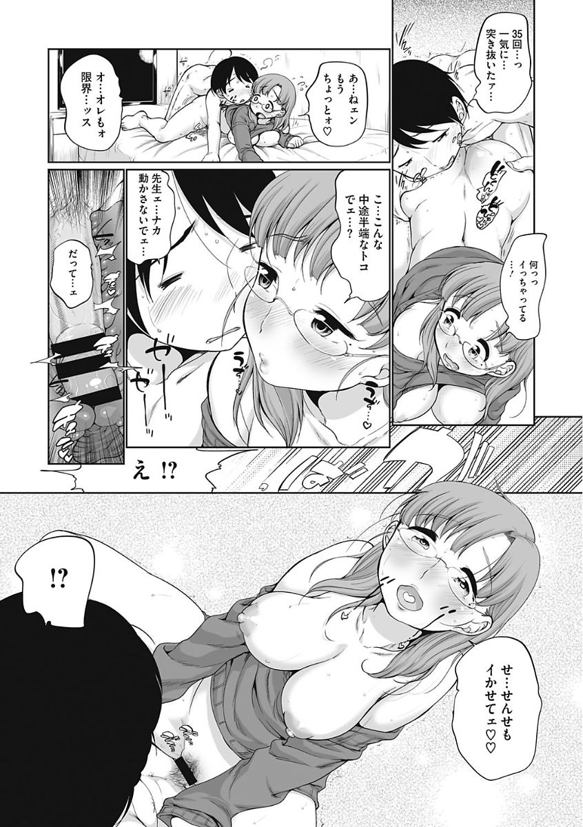 [Equal] Iyarashiikoto Shite [Digital] page 23 full