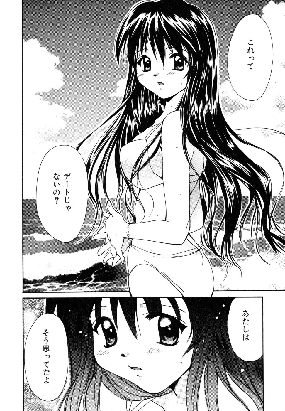 [Setsuna] Tokimeki wo Kimi ni page 51 full