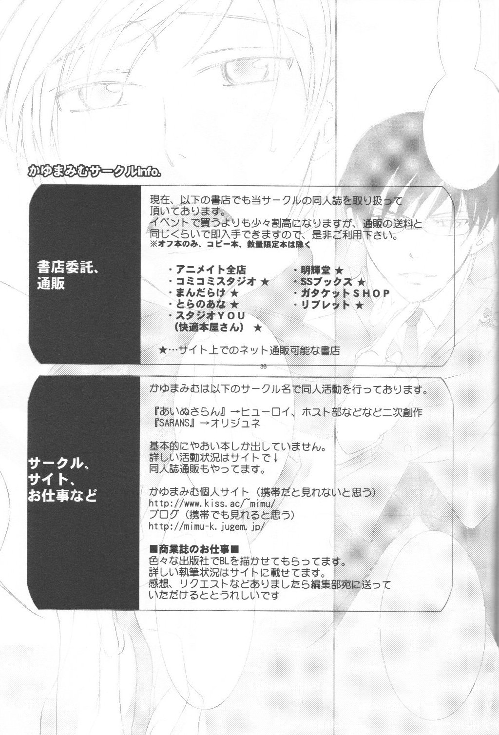 (C70) [Ainu Saran (Kayuma Mimu)] Host-bu no Host-bu ni Yoru Host no Aishikata (Ouran High School Host Club) [English] [persepolis130] page 39 full