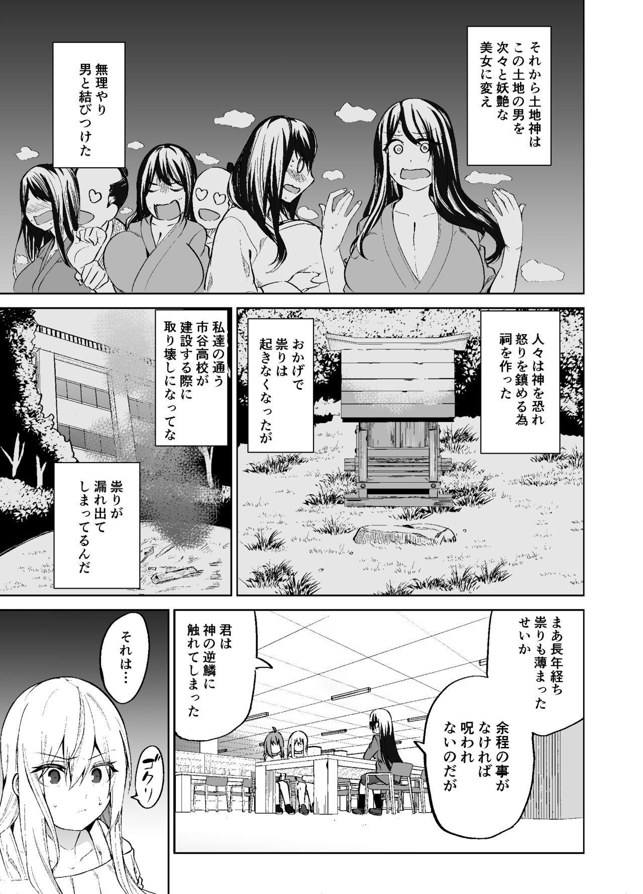 [Wakuseiburo (cup-chan)] TS Musume Kodama-chan no Nichijou Sono 2 [Digital] page 18 full